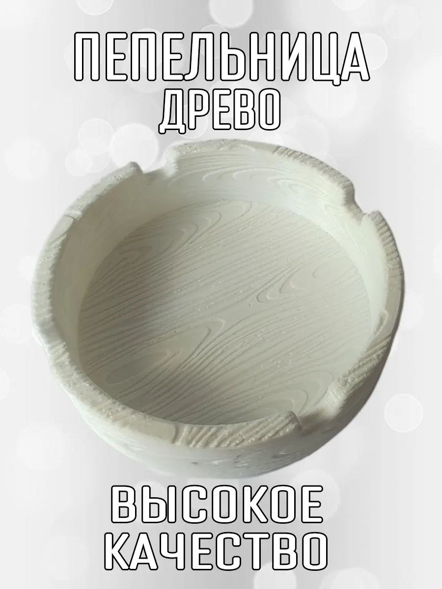Пепельница Древо, белая 5