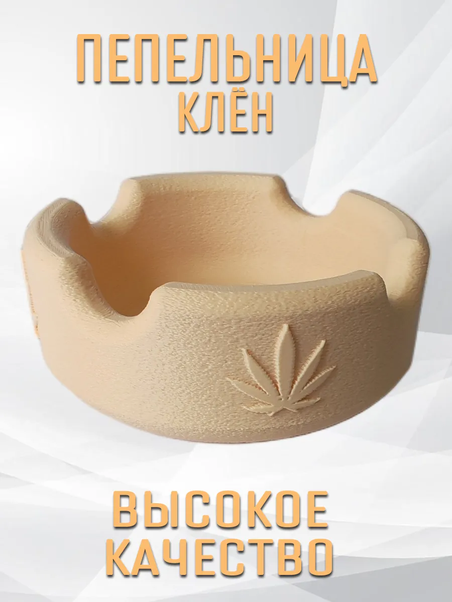 Пепельница Клён, бежевая 4