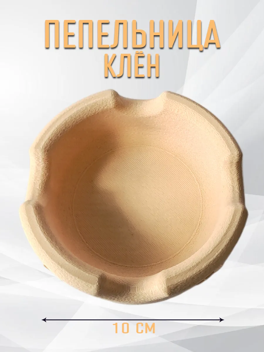 Пепельница Клён, бежевая 5