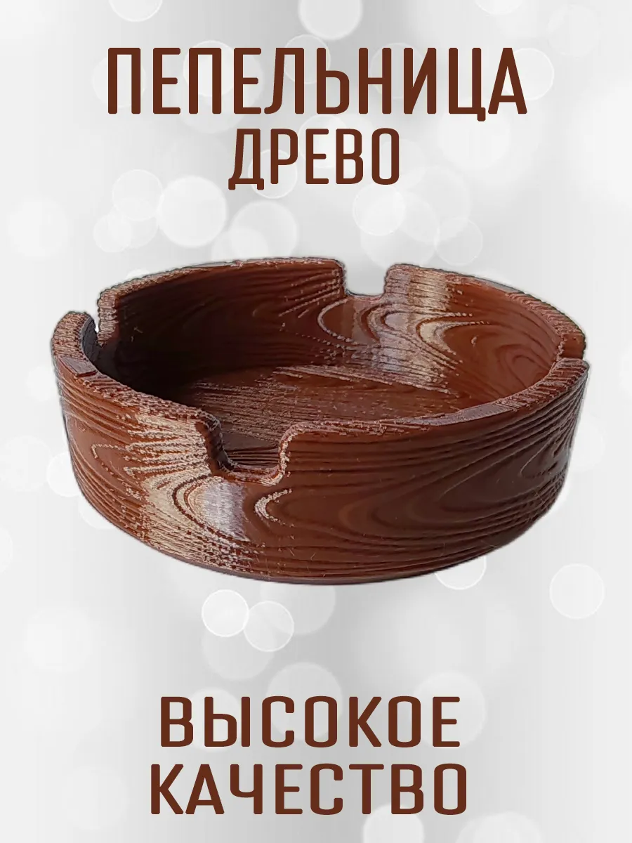 Пепельница Древо, коричневая 4