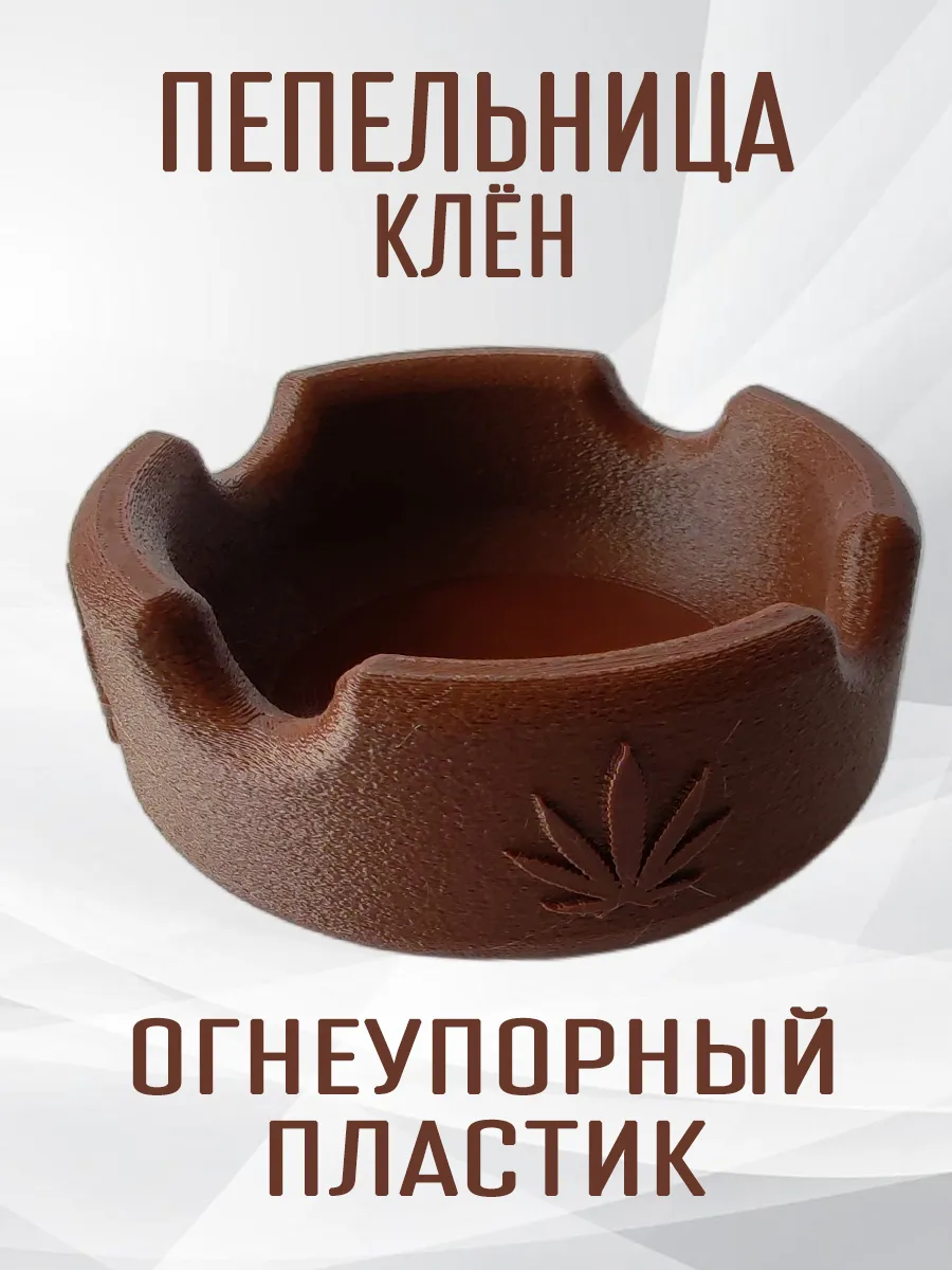 Пепельница Клён, коричневая 2