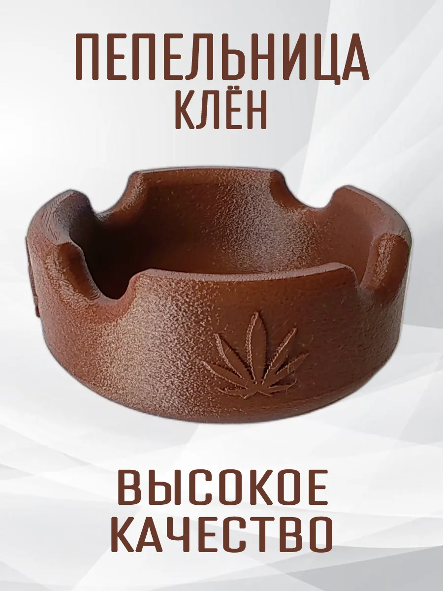 Пепельница Клён, коричневая 4