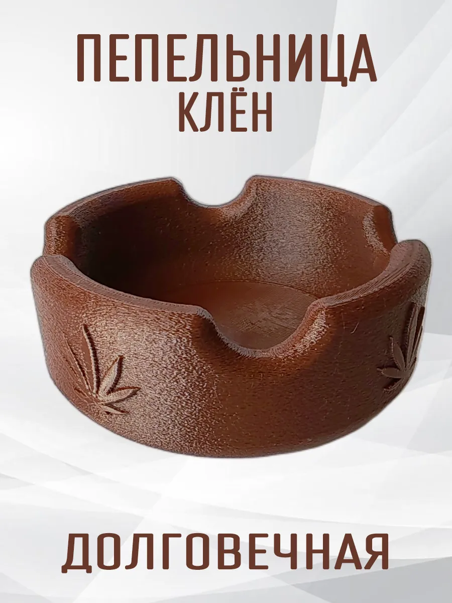 Пепельница Клён, коричневая 5