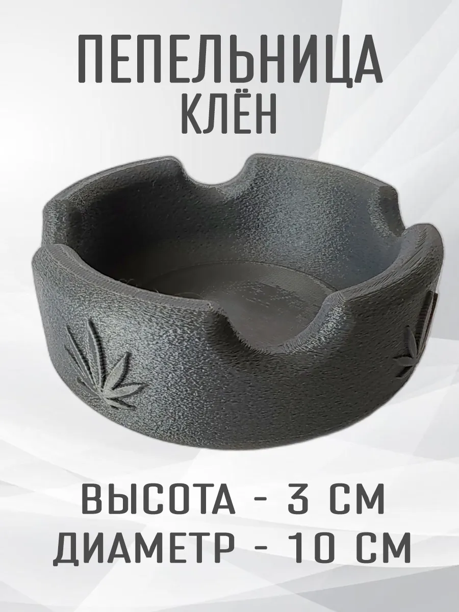 Пепельница Клён, темно-серая