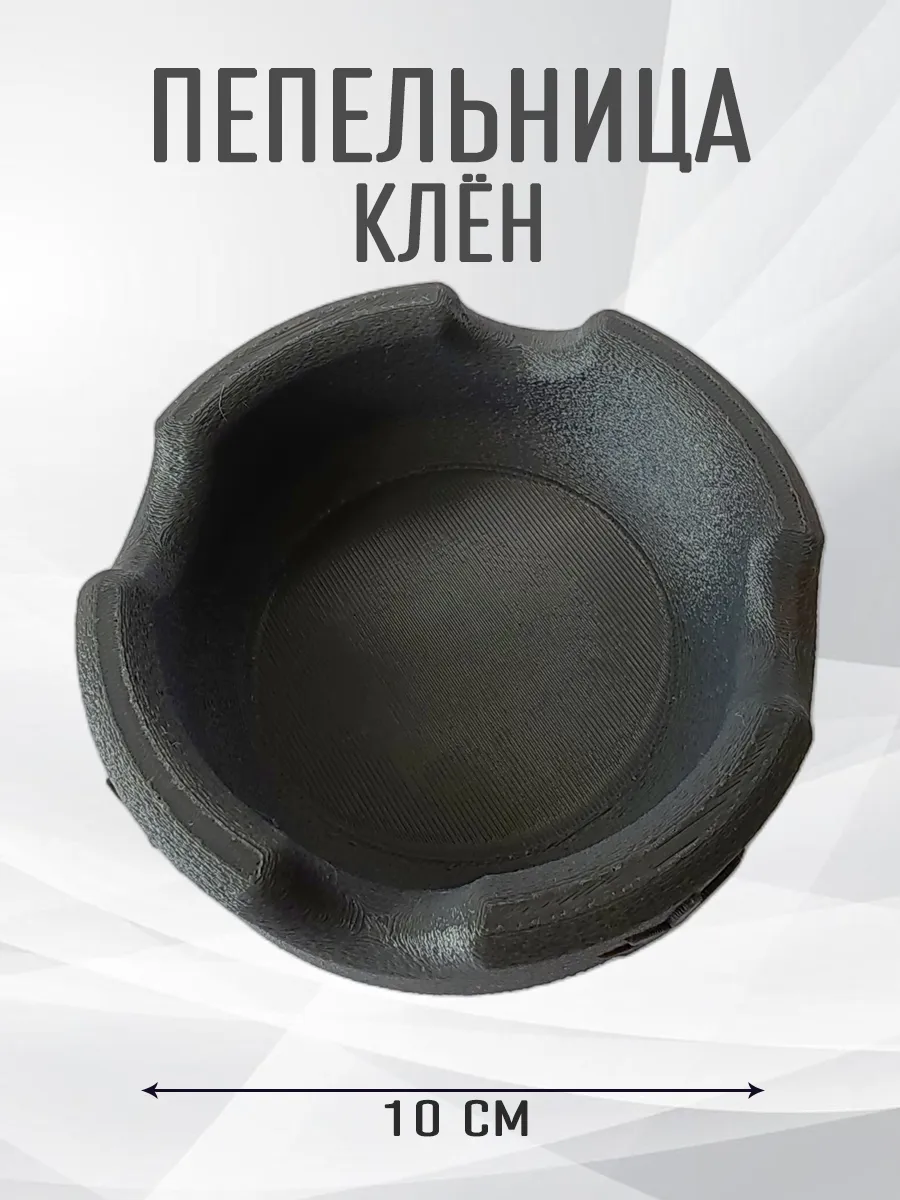 Пепельница Клён, темно-серая 5