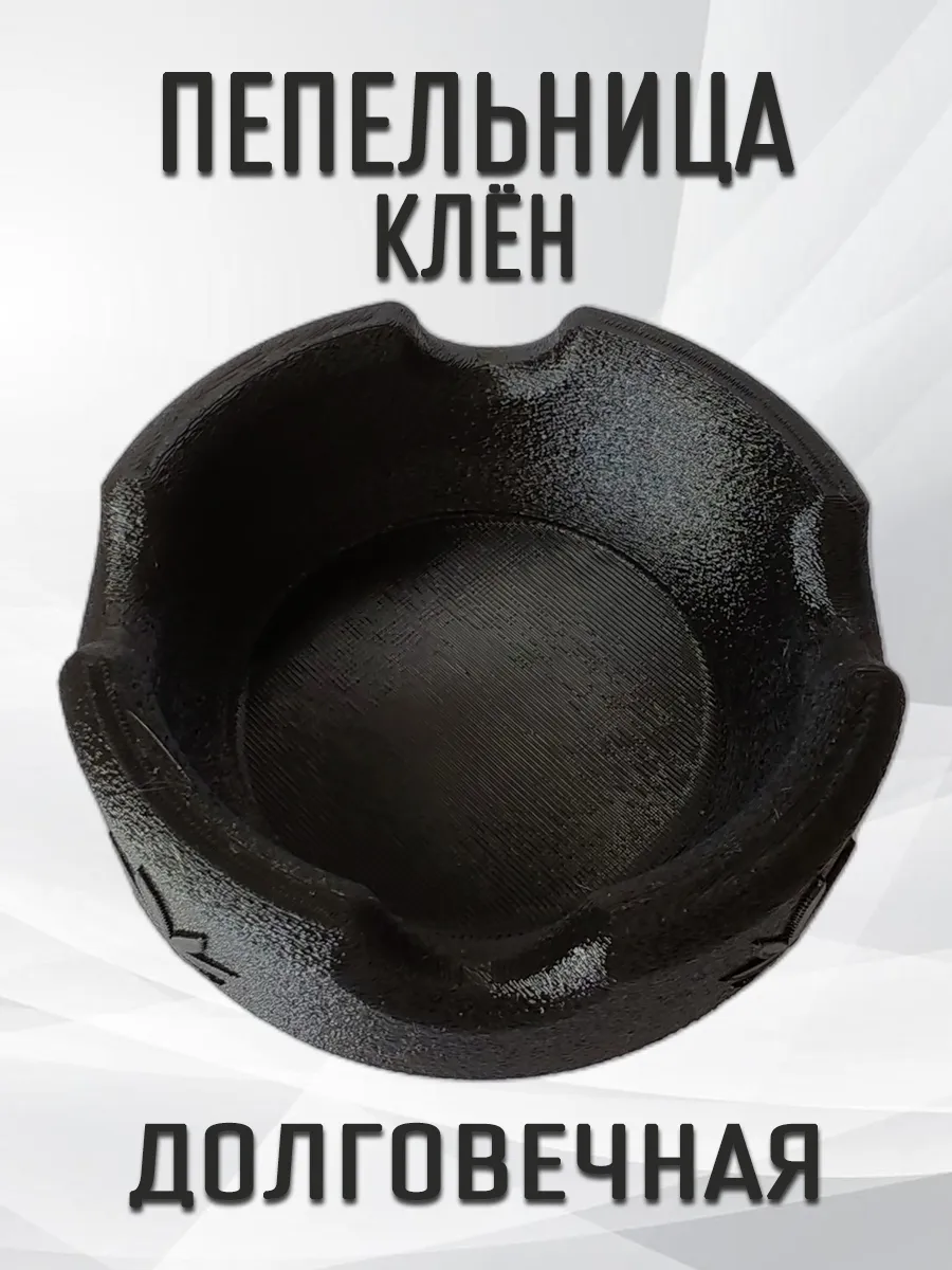 Пепельница Клён, черная