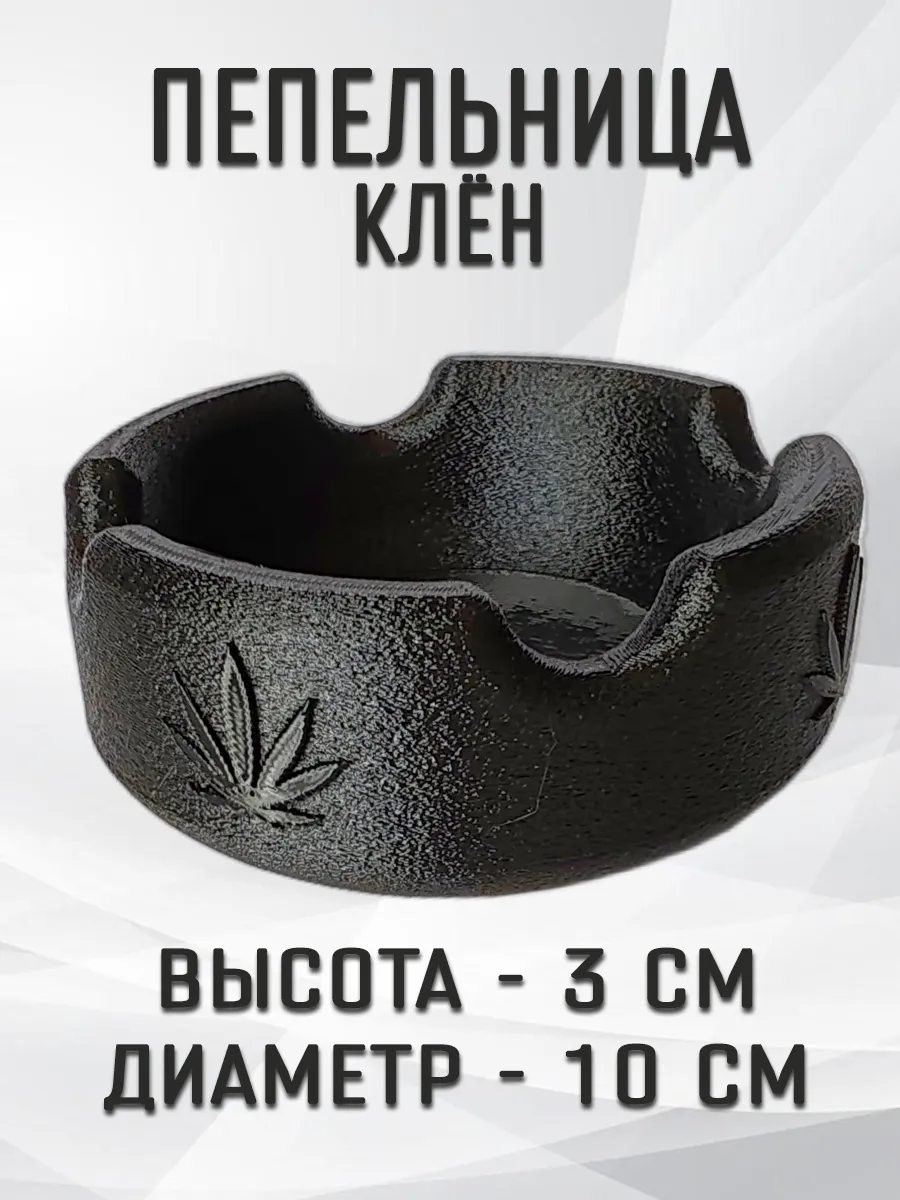 Пепельница Клён, черная 2