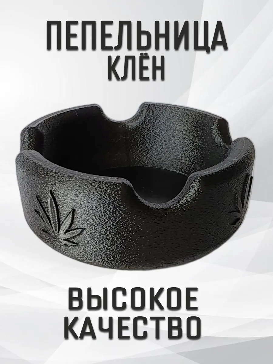 Пепельница Клён, черная 3