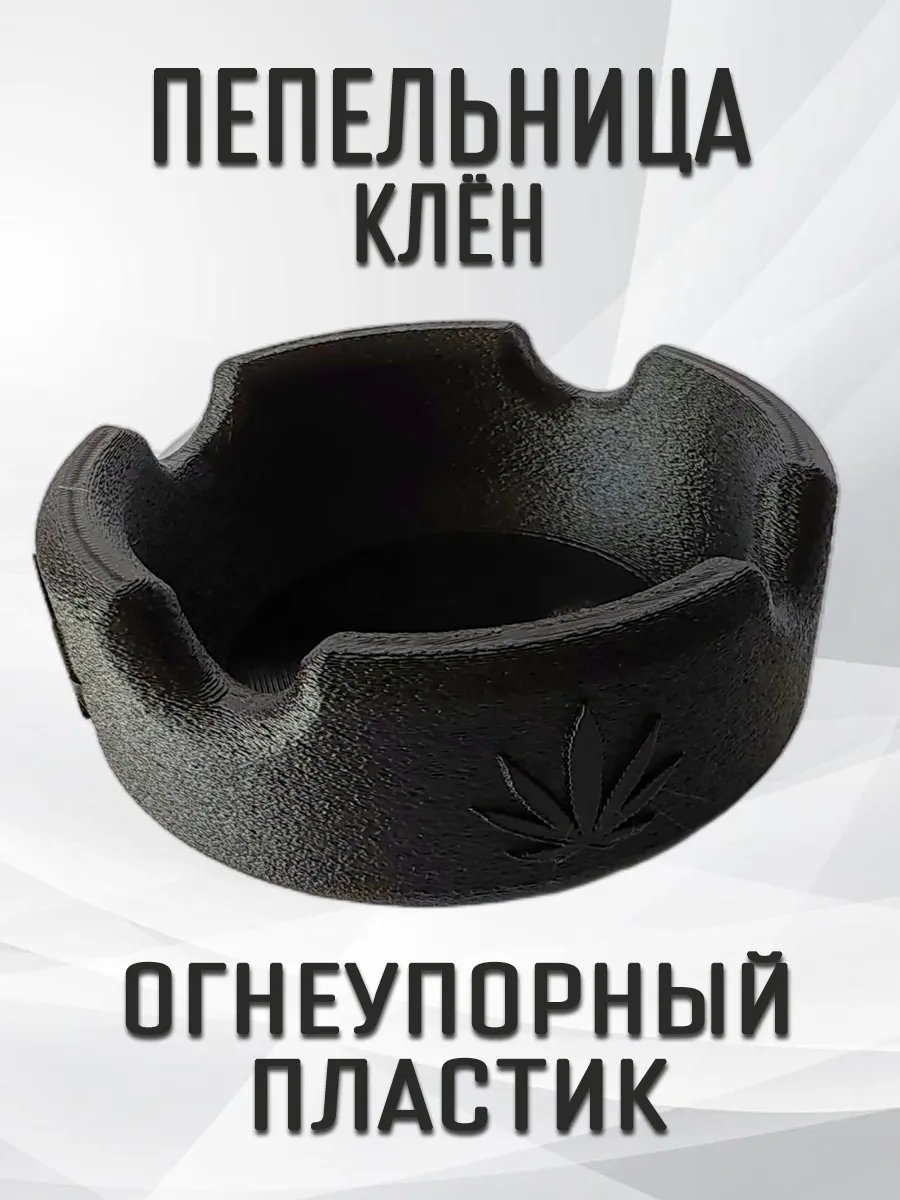 Пепельница Клён, черная 4