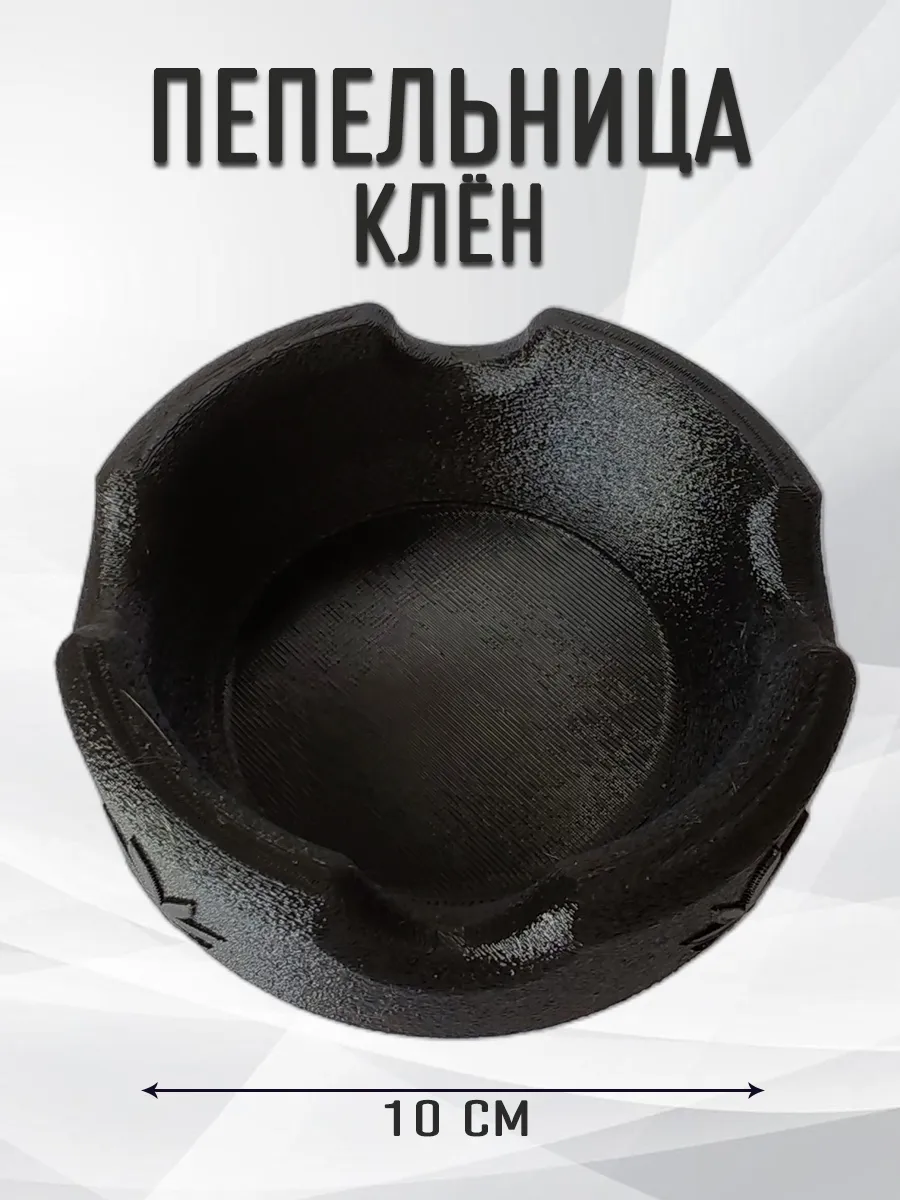 Пепельница Клён, черная 5
