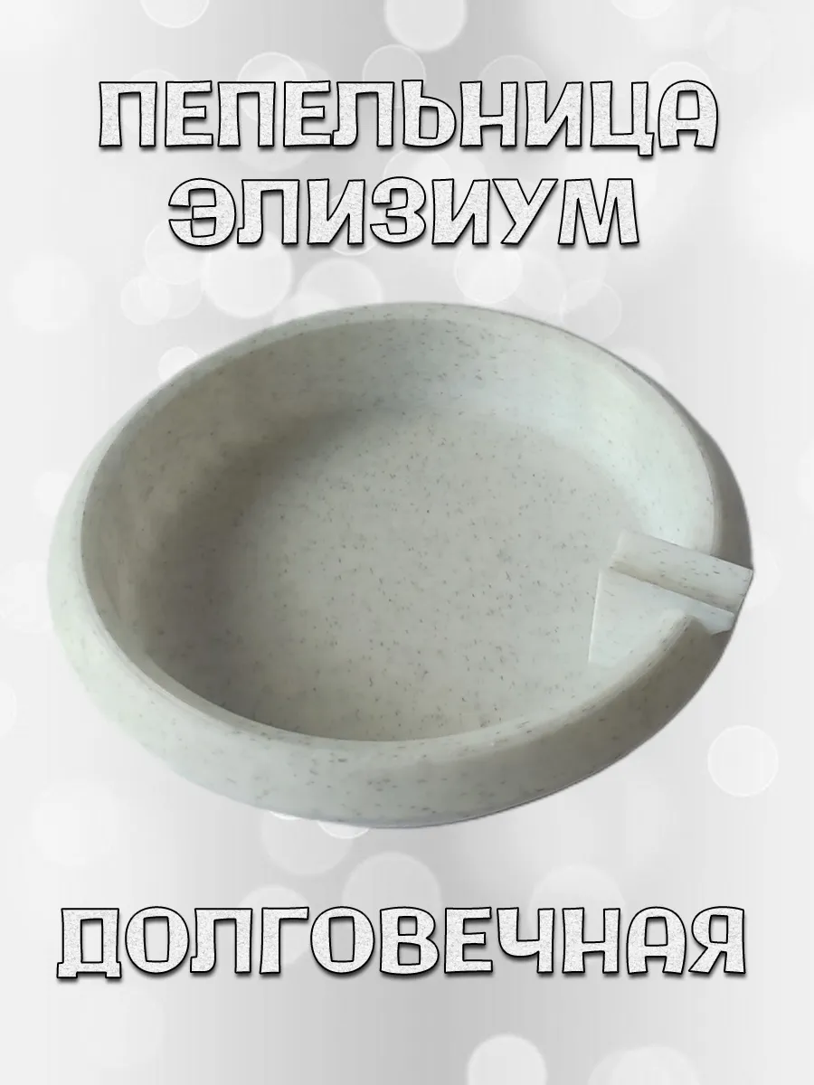 Пепельница Элизиум, мрамор 3
