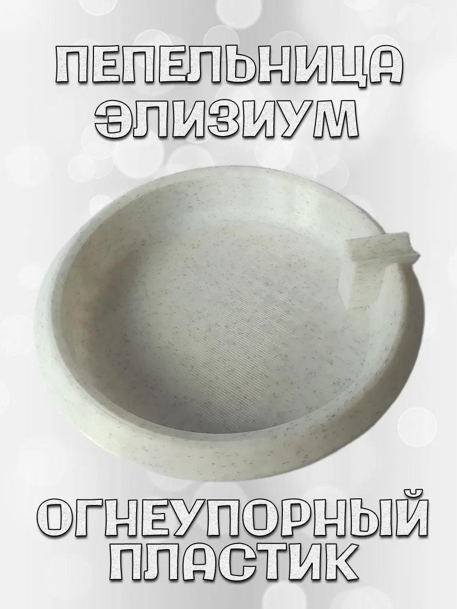 Пепельница Элизиум, мрамор 4