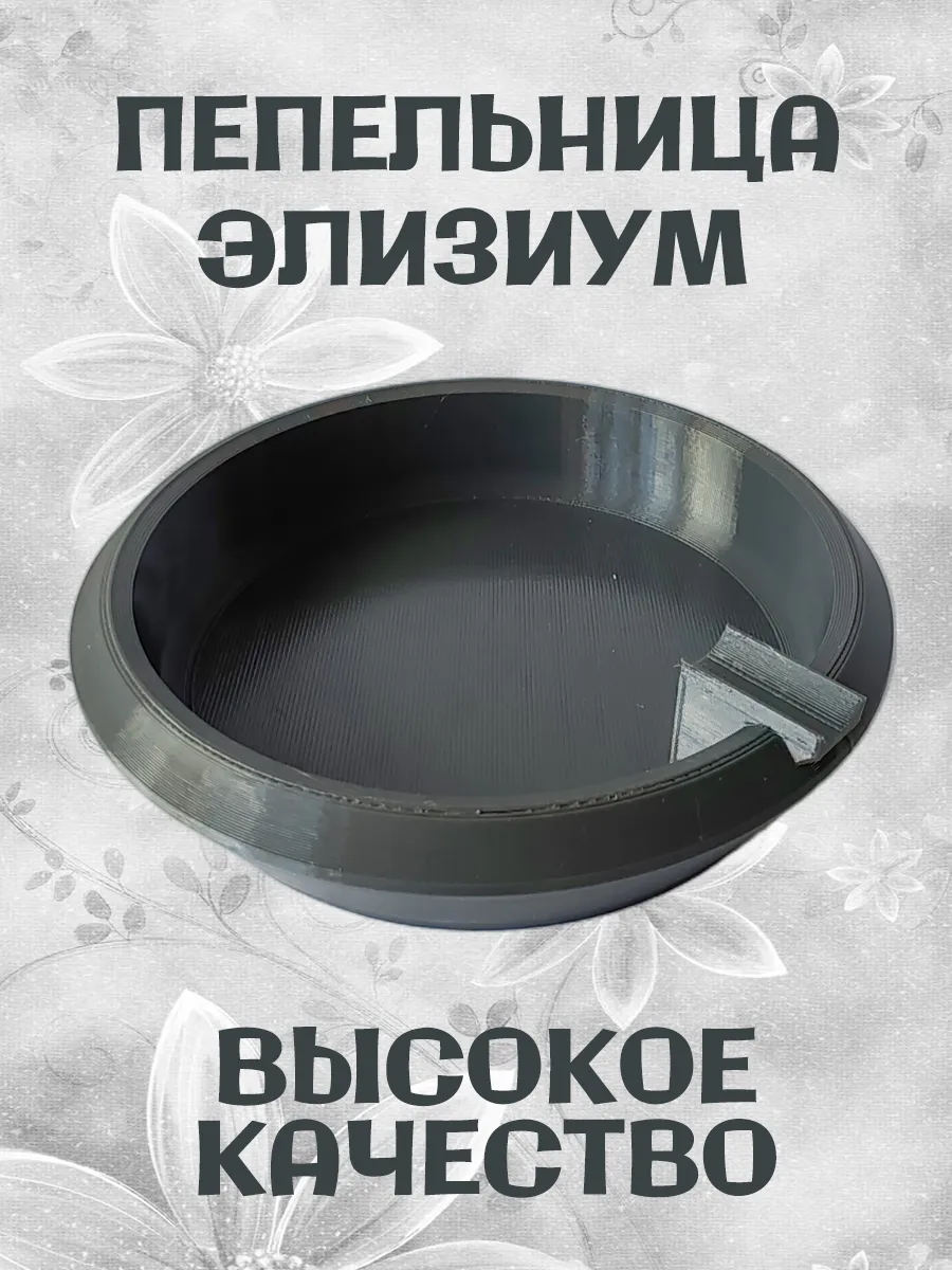 Пепельница Элизиум, темно-серая 2