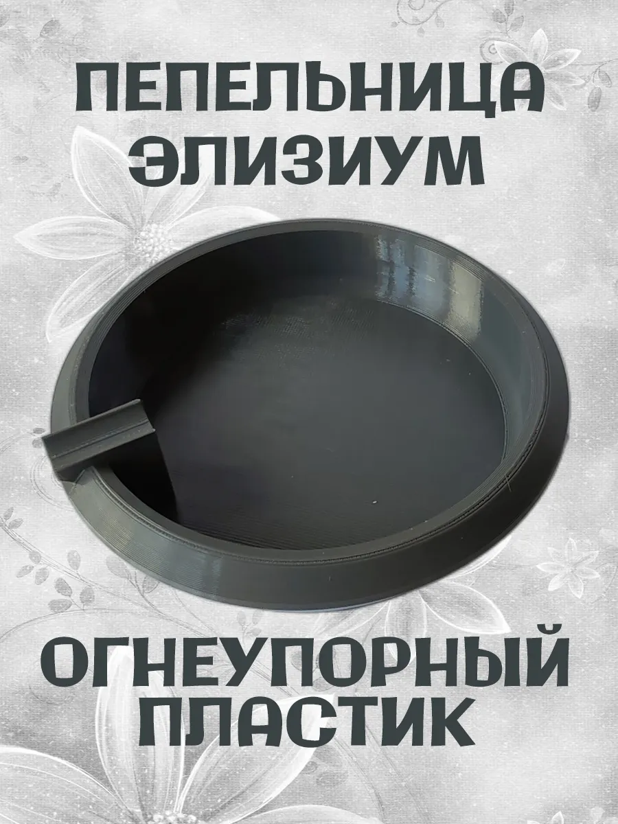 Пепельница Элизиум, темно-серая 3