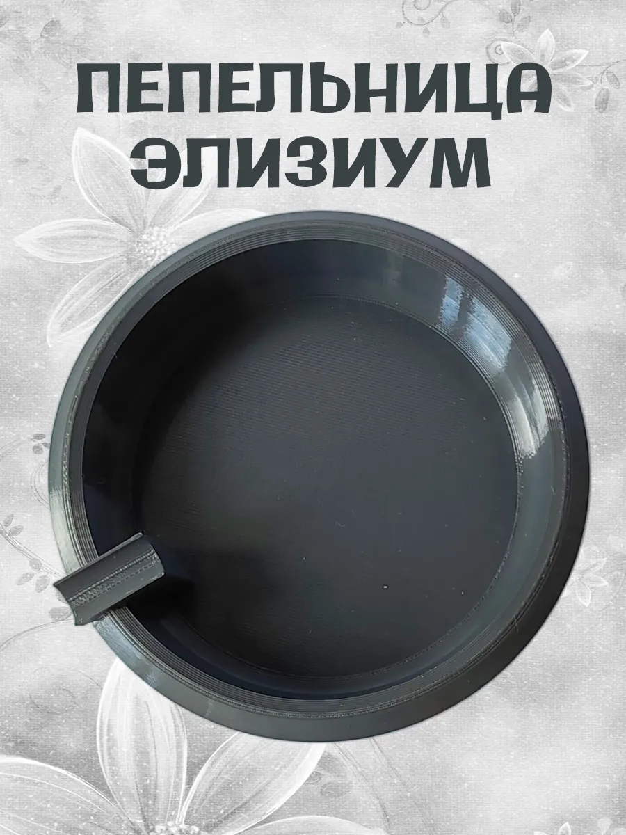 Пепельница Элизиум, темно-серая 4