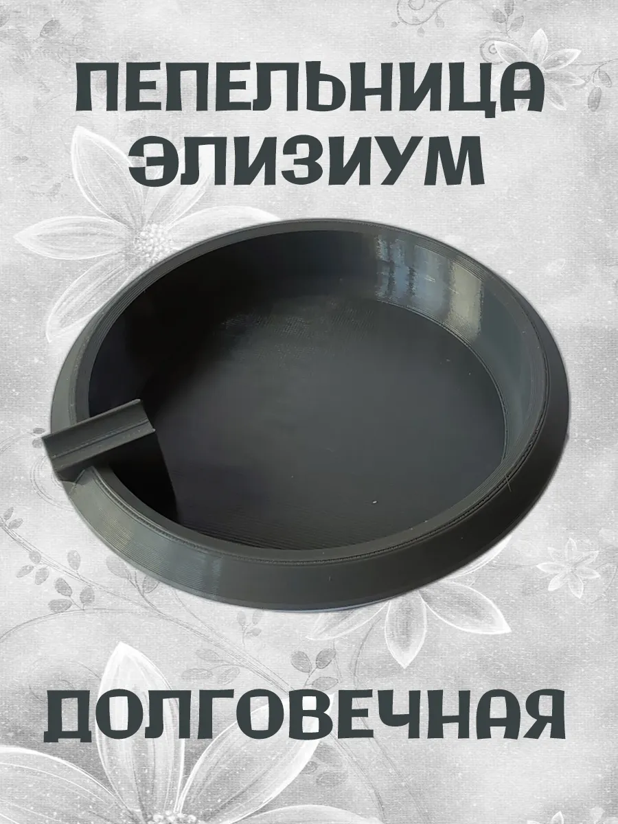 Пепельница Элизиум, темно-серая 5