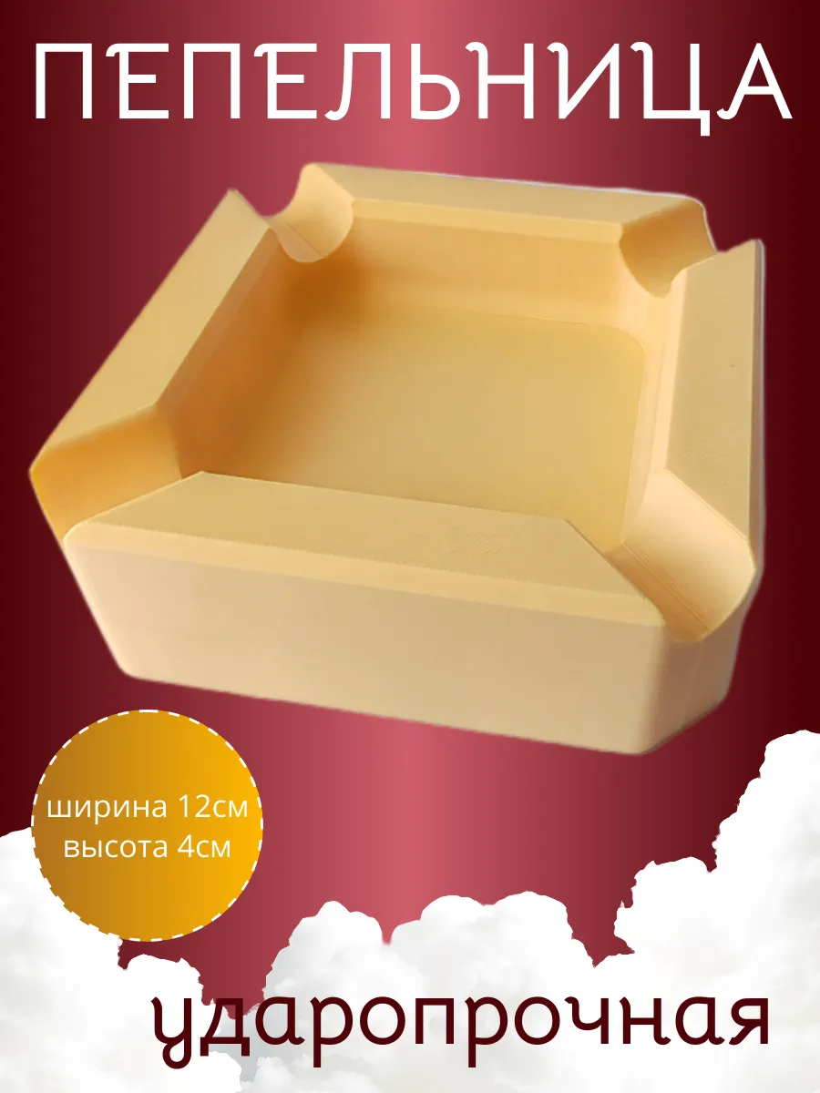 Пепельница квадратная, бежевая 3