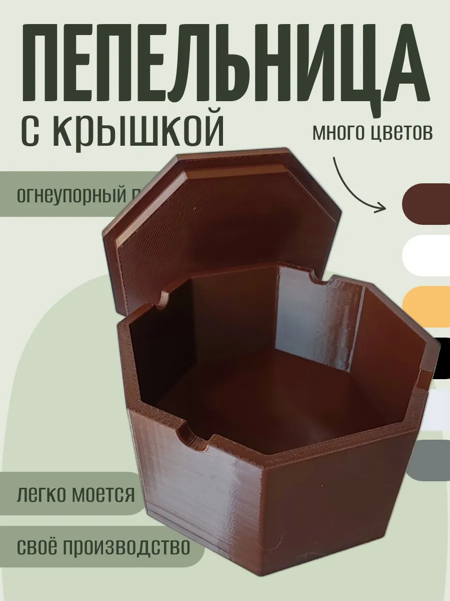 Пепельница с крышкой, коричневая 2