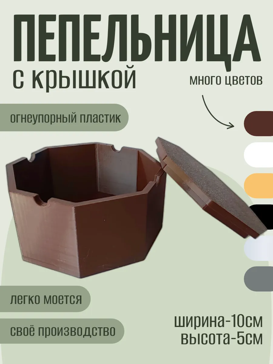 Пепельница с крышкой, коричневая 3