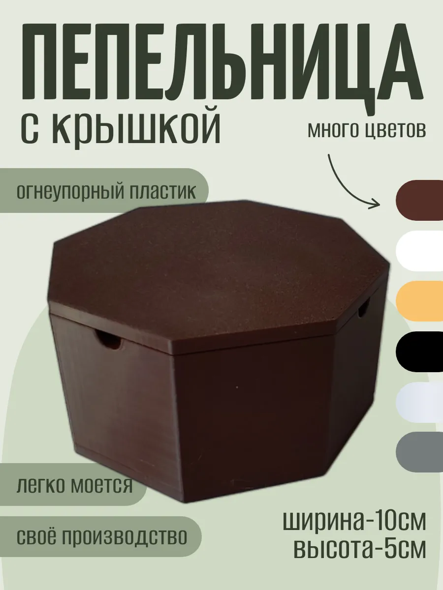 Пепельница с крышкой, коричневая 4