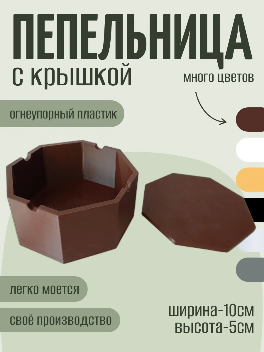 Пепельница с крышкой, коричневая 5