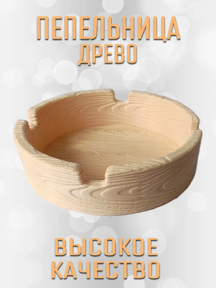 Пепельница Древо, бежевая 4