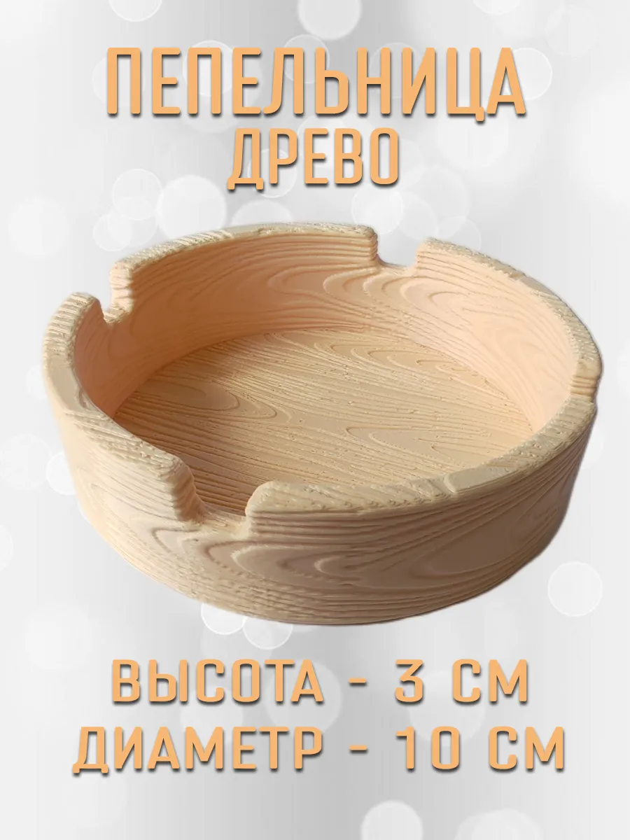 Пепельница Древо, бежевая 6