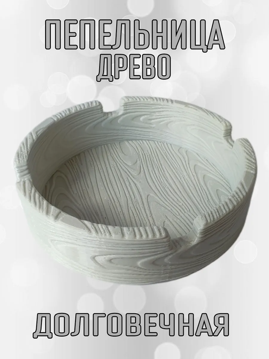 Пепельница Древо, серая