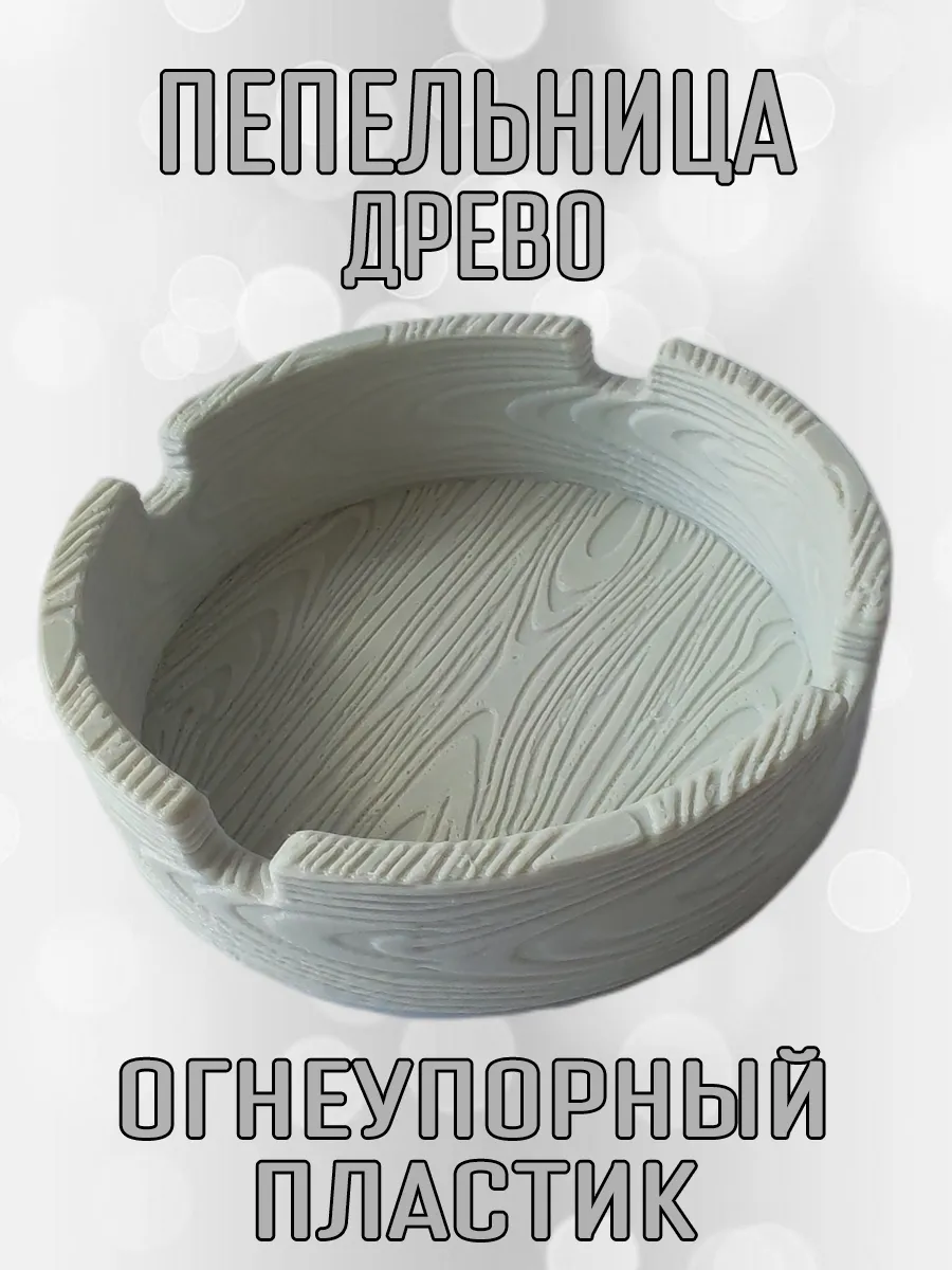 Пепельница Древо, серая 2
