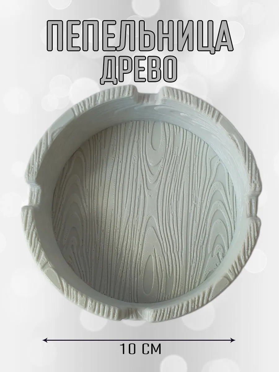 Пепельница Древо, серая 3