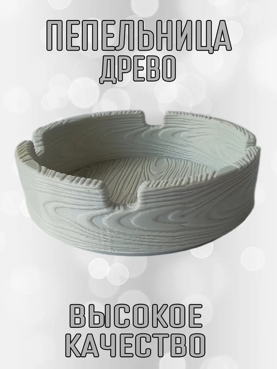 Пепельница Древо, серая 4