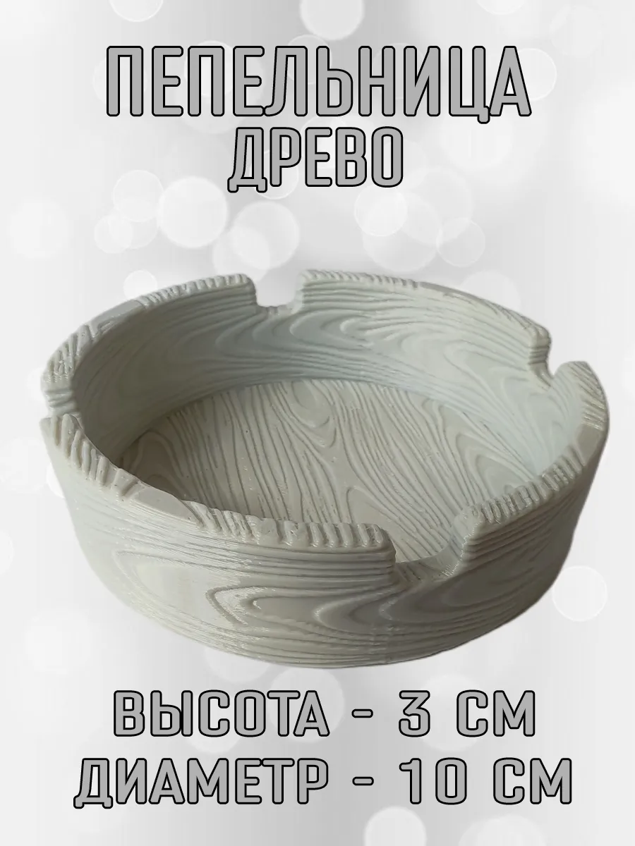 Пепельница Древо, серая 5