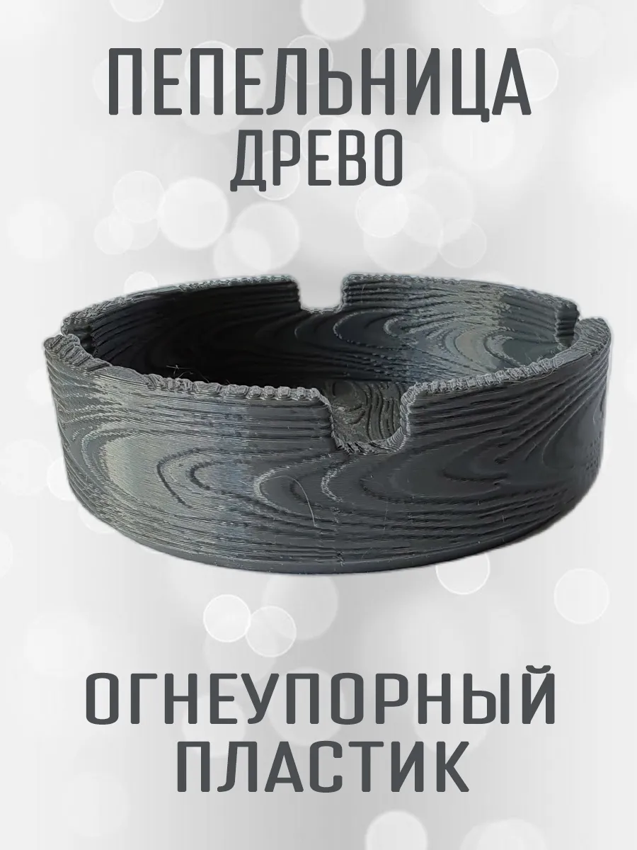 Пепельница Древо, темно-серая 2