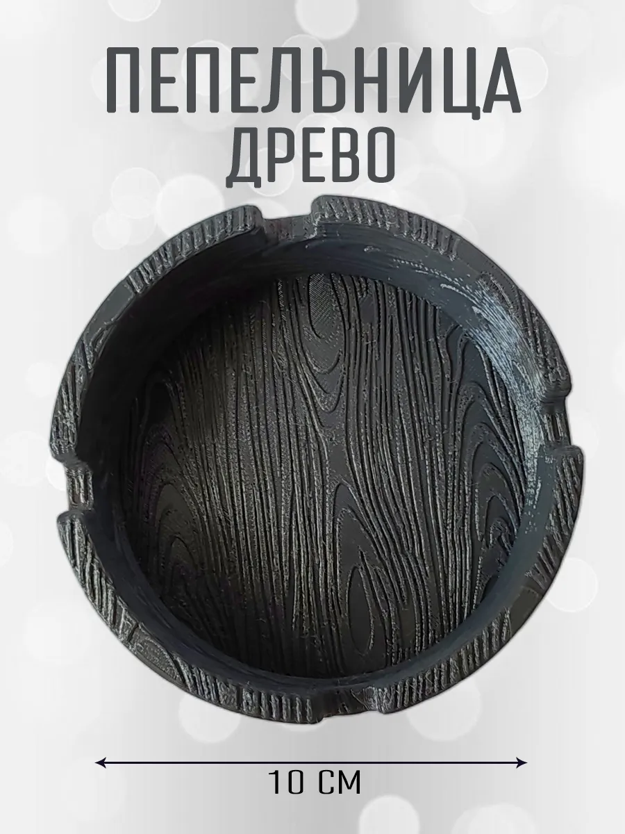 Пепельница Древо, темно-серая 4