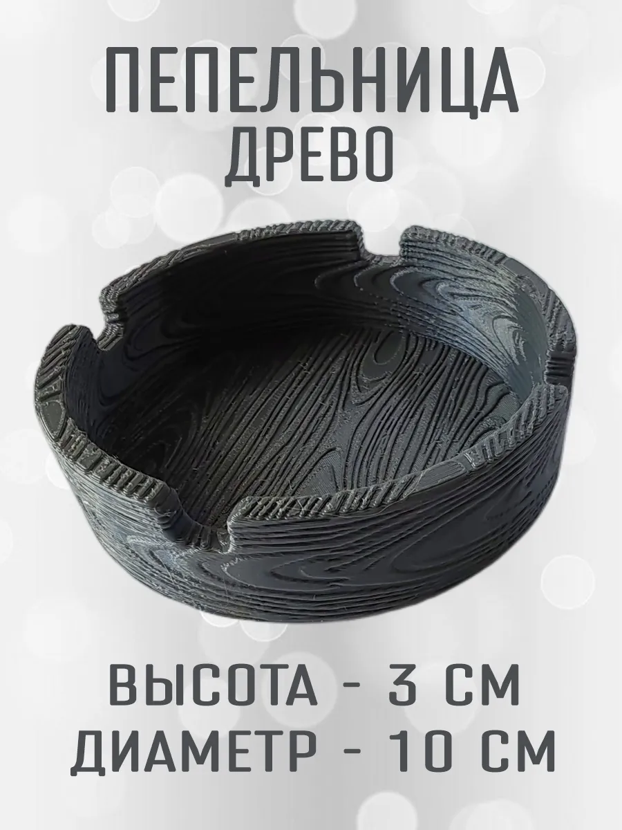 Пепельница Древо, темно-серая 5
