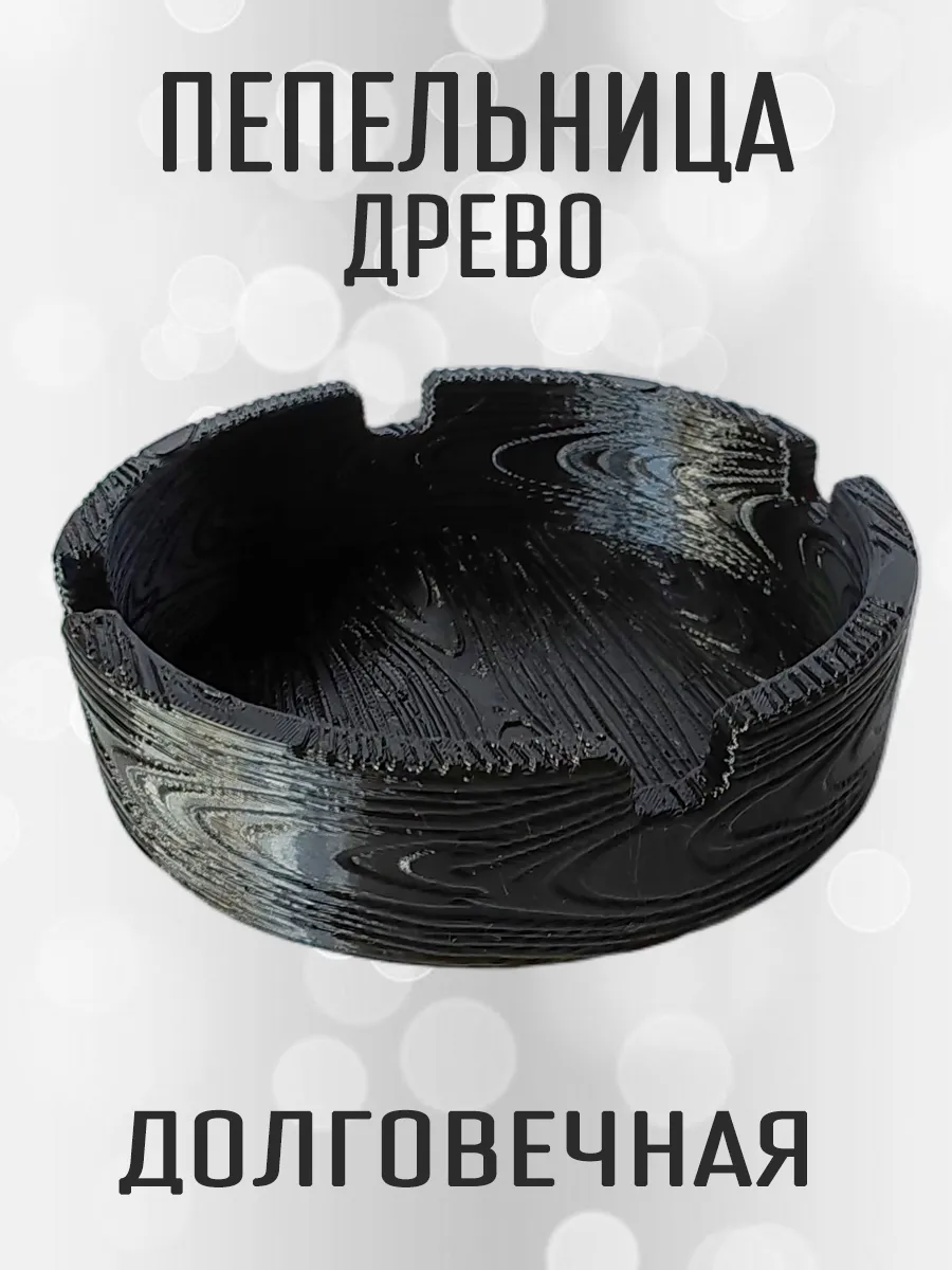 Пепельница Древо, черная