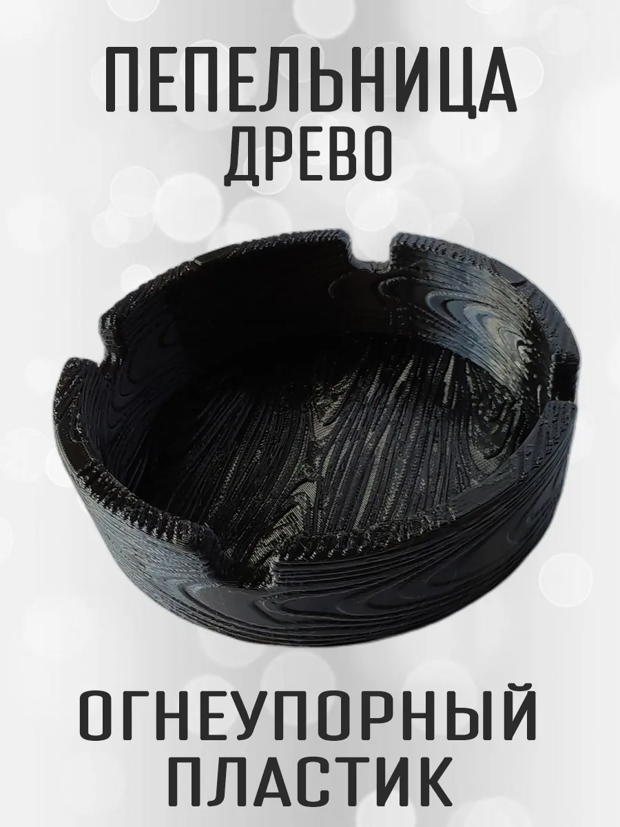 Пепельница Древо, черная 2