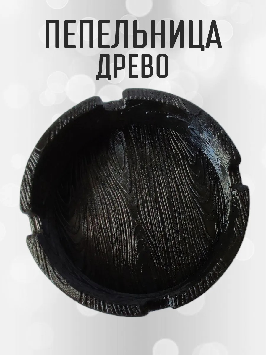 Пепельница Древо, черная 3