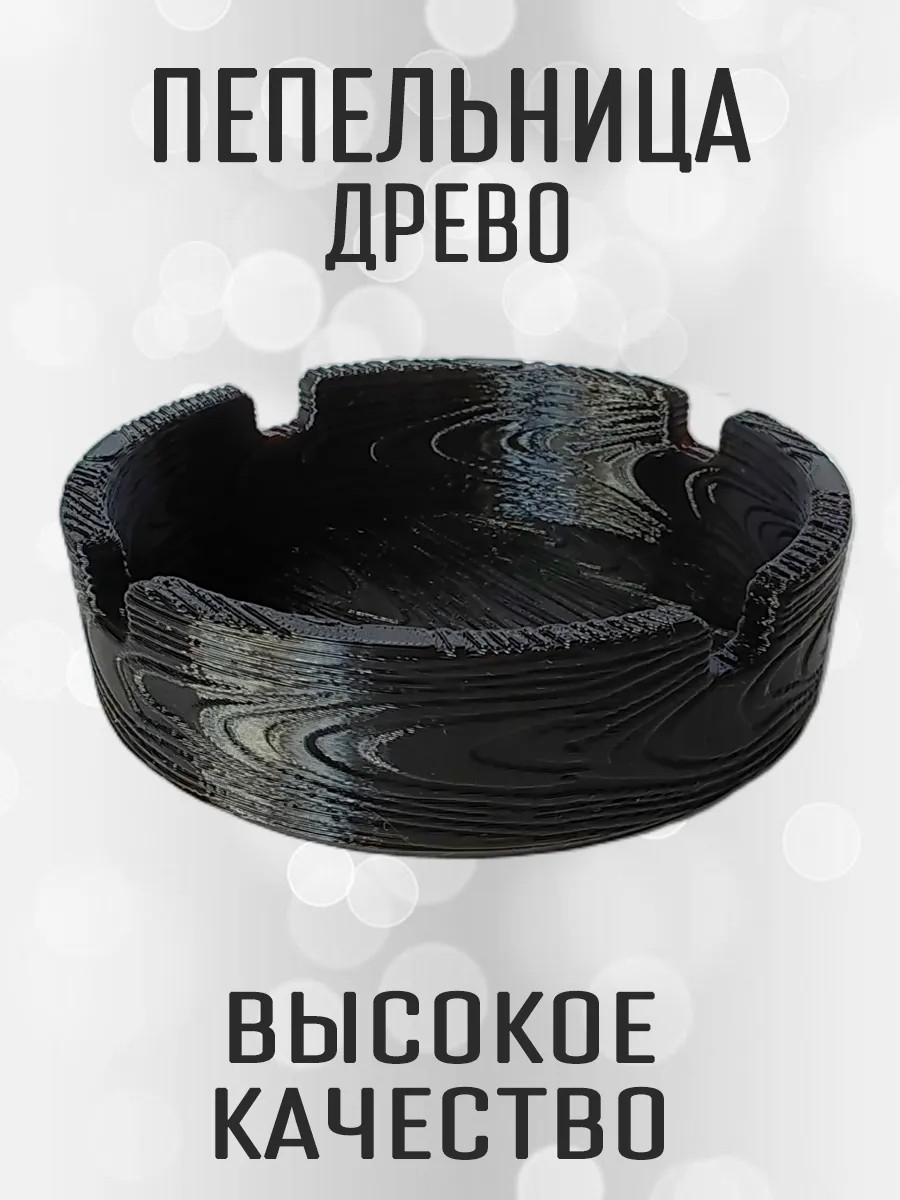 Пепельница Древо, черная 4