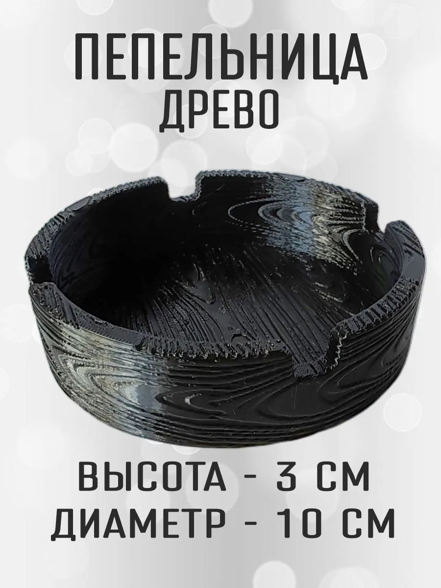 Пепельница Древо, черная 6