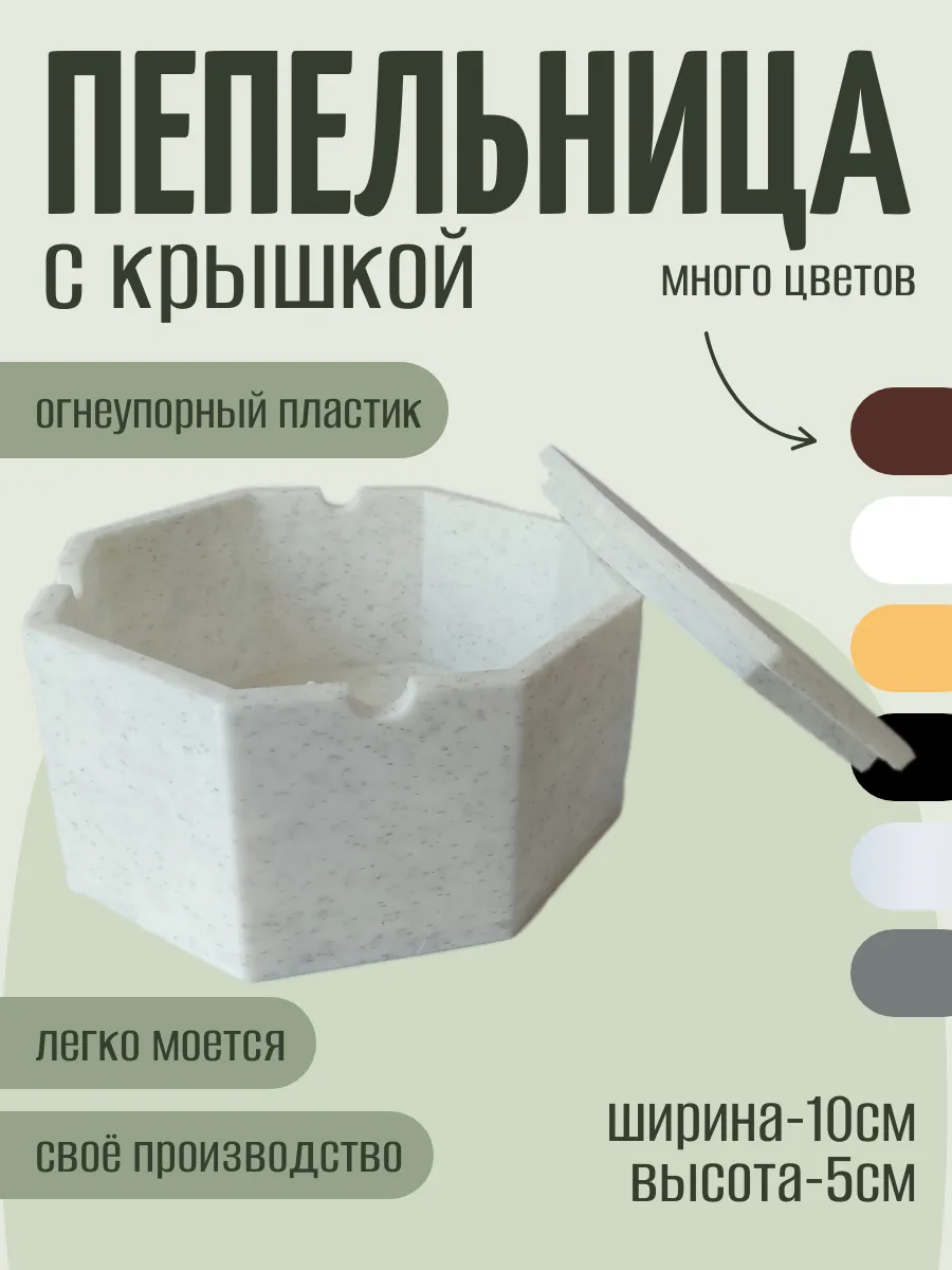 Пепельница с крышкой, мраморная 2