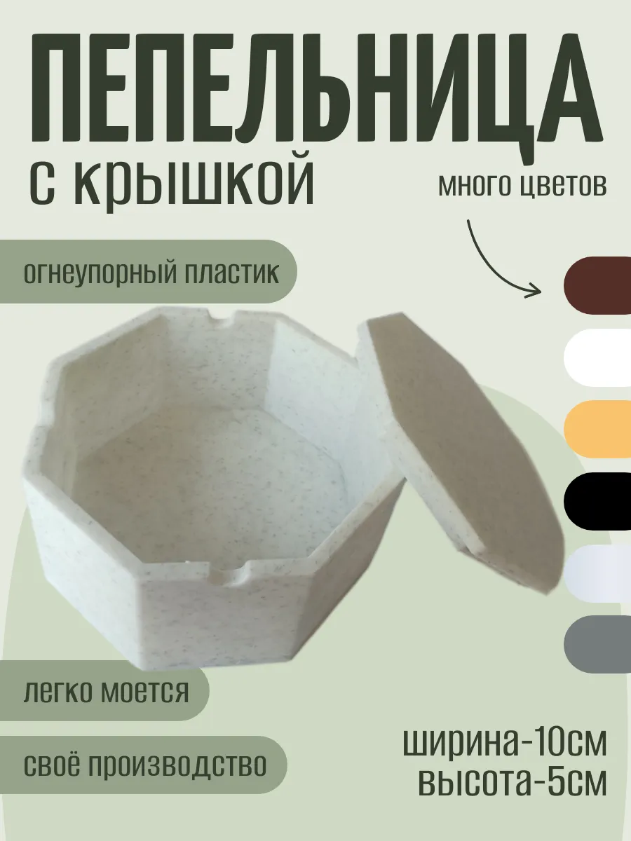 Пепельница с крышкой, мраморная 3