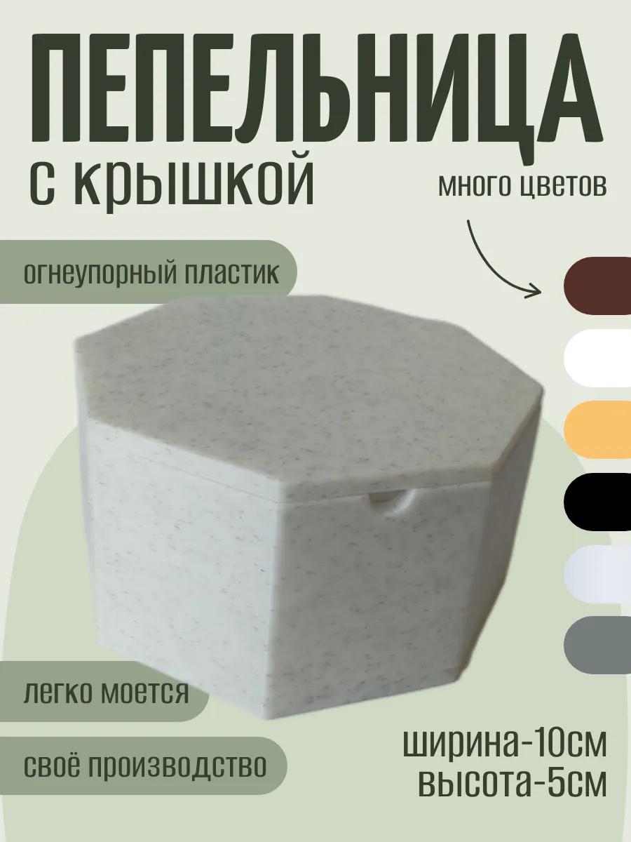 Пепельница с крышкой, мраморная 4