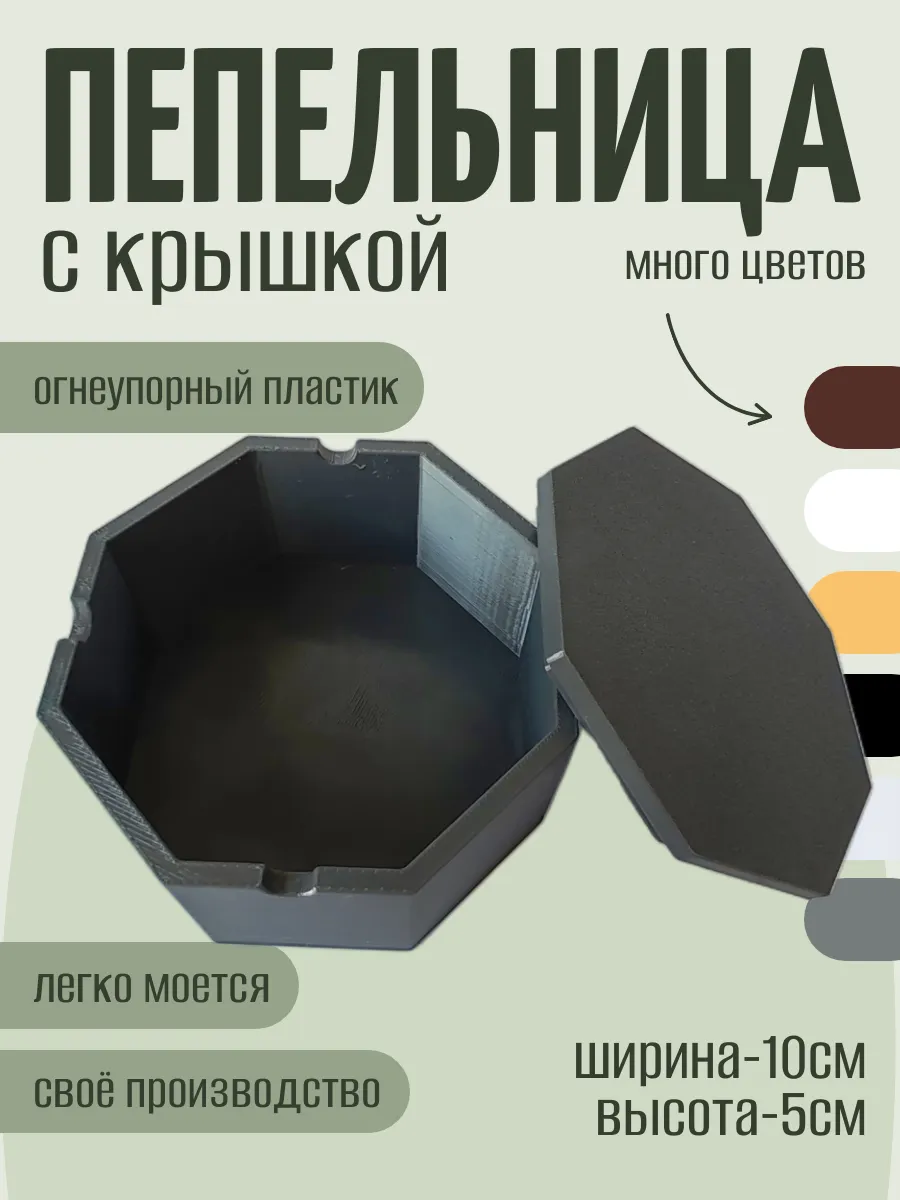 Пепельница с крышкой, темно-серая 2
