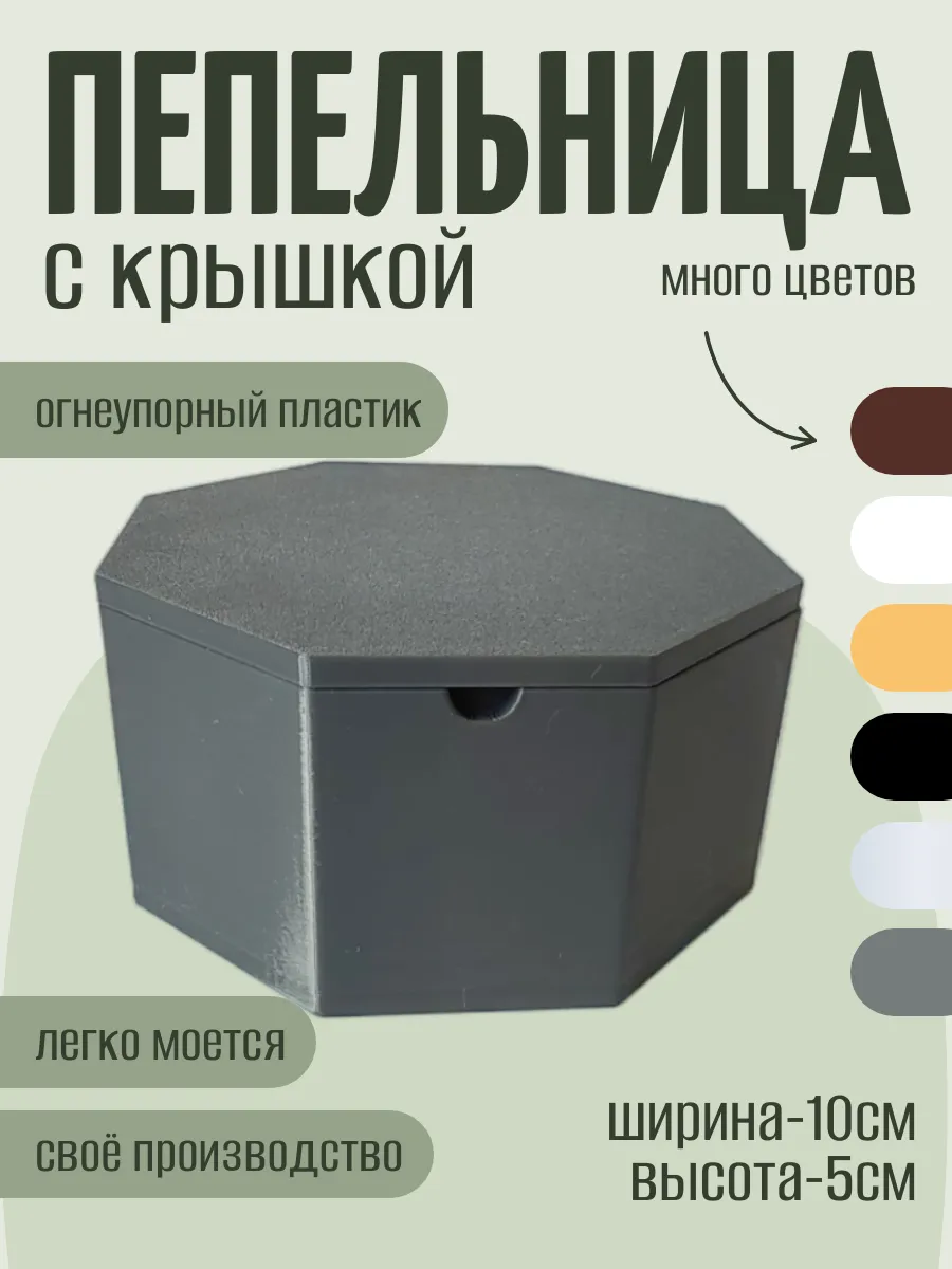 Пепельница с крышкой, темно-серая 3