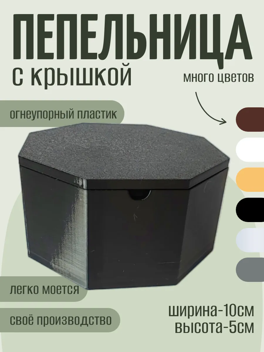 Пепельница с крышкой, черная 3