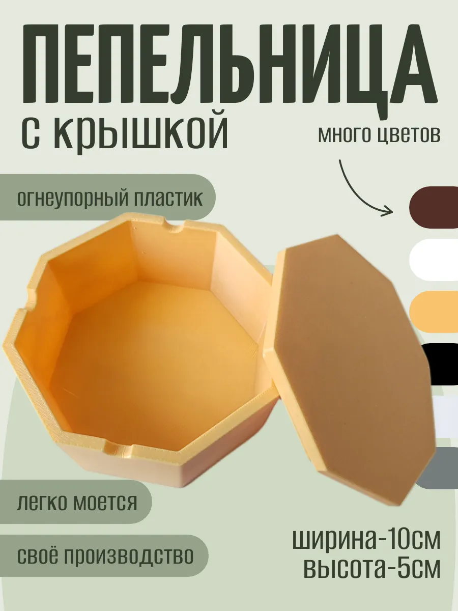 Пепельница с крышкой, бежевая 4