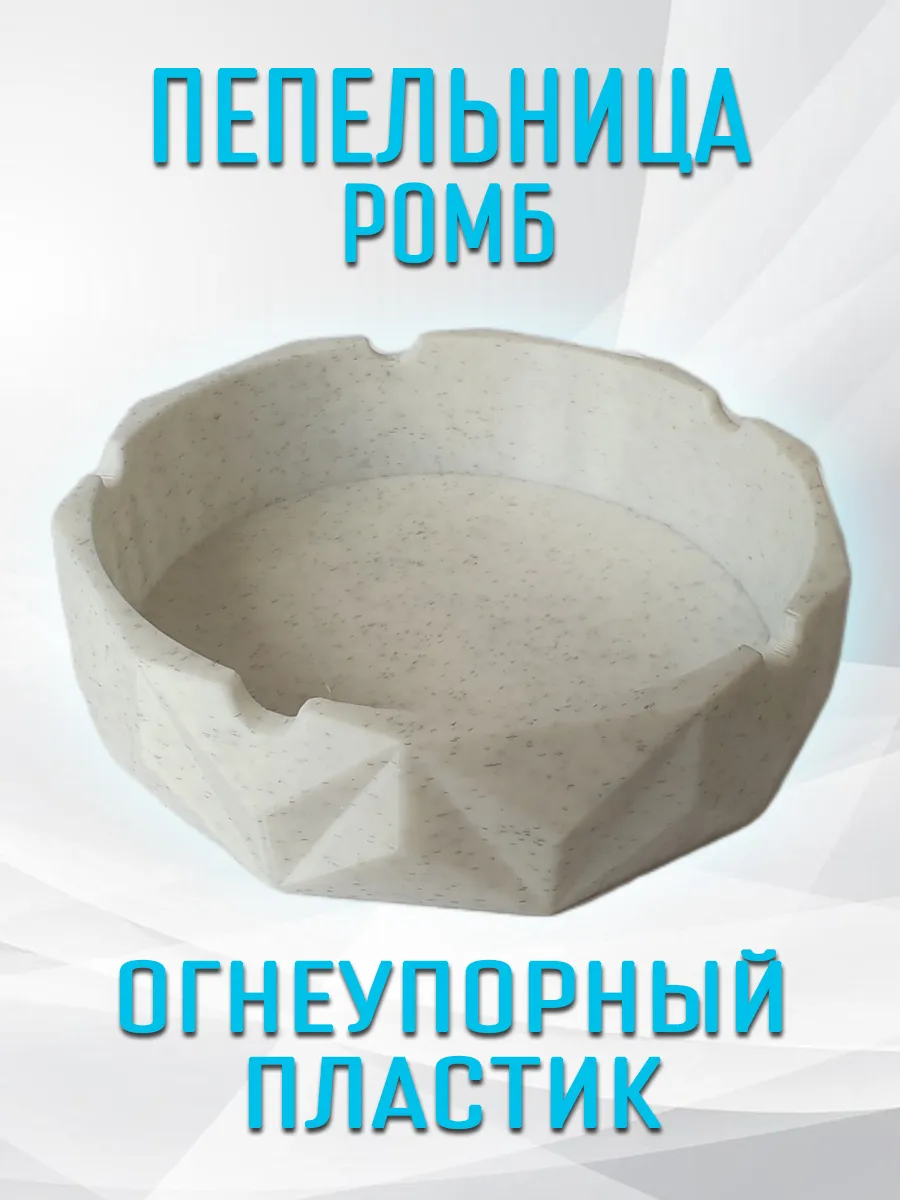 Пепельница Ромб, мраморная 3