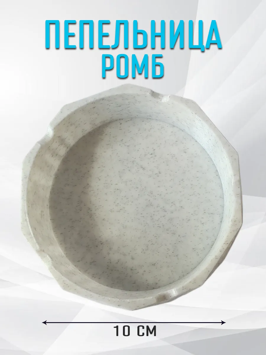 Пепельница Ромб, мраморная 4
