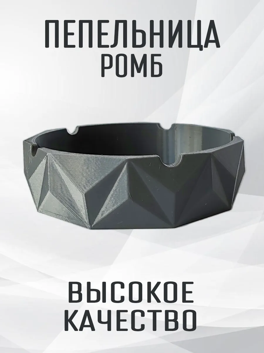 Пепельница Ромб, темно-серая 3